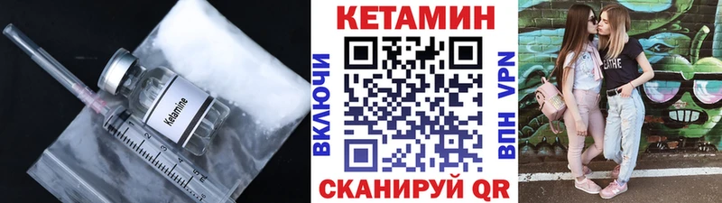 Купить где Ленинск Кетамин ketamine