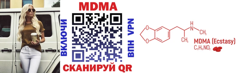 Купить  Ленинск  MDMA Molly 