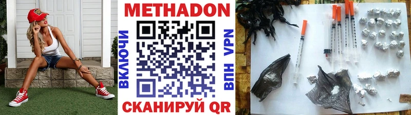 Метадон кристалл  Купить  Ленинск 